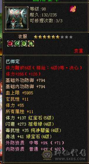 主播推荐号