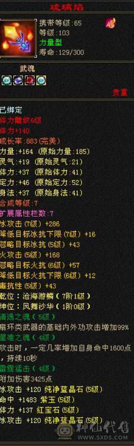 主播推荐号