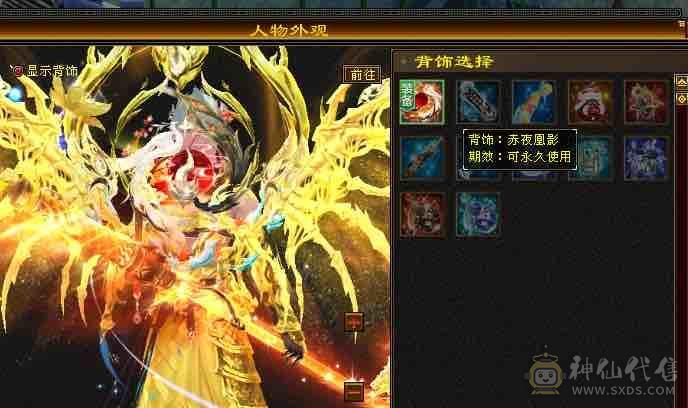 <晚晚推荐>怀旧独一份金甲永久金翅膀