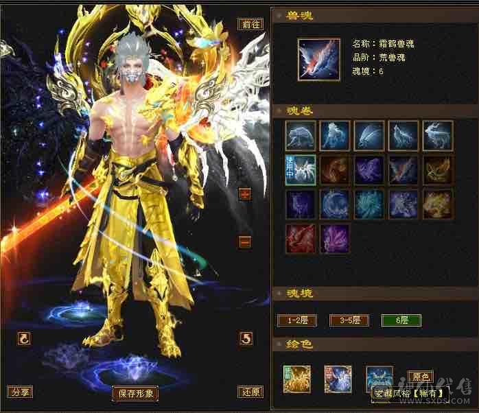 <晚晚推荐>怀旧独一份金甲永久金翅膀