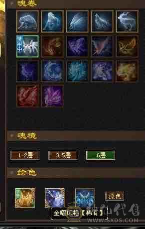 <晚晚推荐>怀旧独一份金甲永久金翅膀