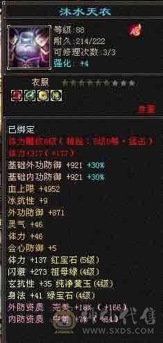 <晚晚推荐>怀旧独一份金甲永久金翅膀