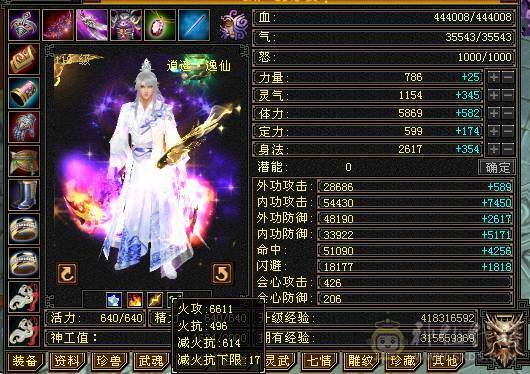 芬达推荐：全8雕文  细节三修号 血量43.3w 最便宜的6级号
