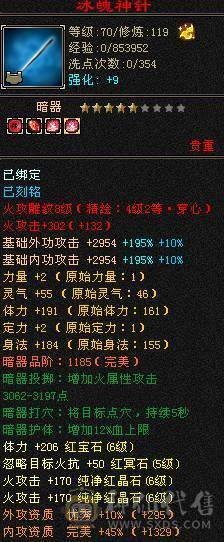 芬达推荐：全8雕文  细节三修号 血量43.3w 最便宜的6级号