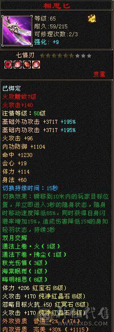 芬达推荐：全8雕文  细节三修号 血量43.3w 最便宜的6级号