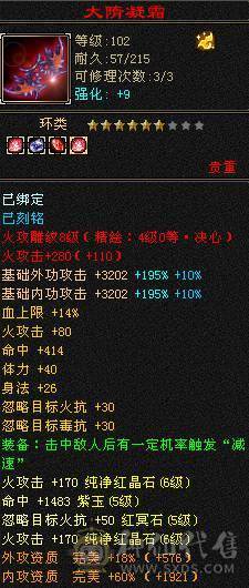 芬达推荐：全8雕文  细节三修号 血量43.3w 最便宜的6级号