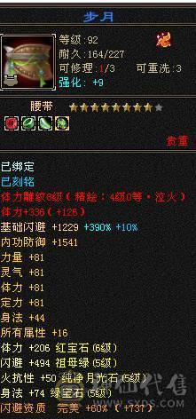 芬达推荐：全8雕文  细节三修号 血量43.3w 最便宜的6级号