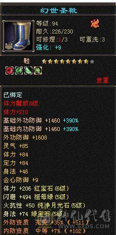 芬达推荐：全8雕文  细节三修号 血量43.3w 最便宜的6级号