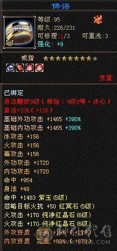 芬达推荐：全8雕文  细节三修号 血量43.3w 最便宜的6级号