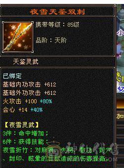 芬达推荐：全8雕文  细节三修号 血量43.3w 最便宜的6级号
