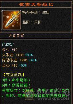 芬达推荐：全8雕文  细节三修号 血量43.3w 最便宜的6级号