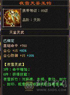 芬达推荐：全8雕文  细节三修号 血量43.3w 最便宜的6级号