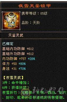 芬达推荐：全8雕文  细节三修号 血量43.3w 最便宜的6级号