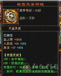 芬达推荐：全8雕文  细节三修号 血量43.3w 最便宜的6级号