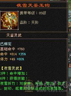 芬达推荐：全8雕文  细节三修号 血量43.3w 最便宜的6级号