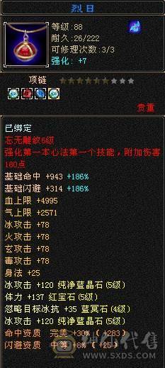 带幻世，平推怪7W+，推人1.3W，换神器换沉舟吃满5W+内功。
