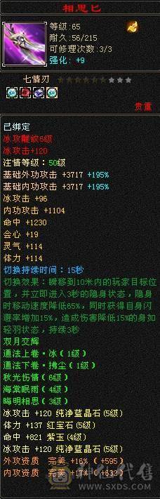 带幻世，平推怪7W+，推人1.3W，换神器换沉舟吃满5W+内功。