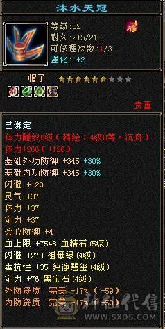 带幻世，平推怪7W+，推人1.3W，换神器换沉舟吃满5W+内功。