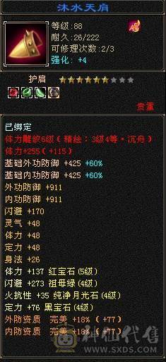 带幻世，平推怪7W+，推人1.3W，换神器换沉舟吃满5W+内功。