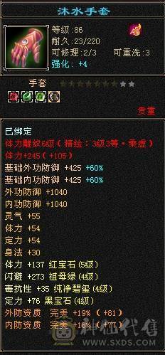 带幻世，平推怪7W+，推人1.3W，换神器换沉舟吃满5W+内功。