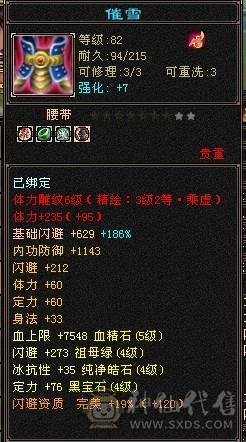 带幻世，平推怪7W+，推人1.3W，换神器换沉舟吃满5W+内功。