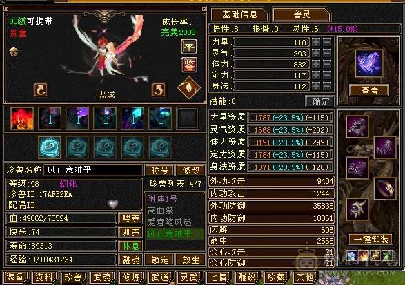 带幻世，平推怪7W+，推人1.3W，换神器换沉舟吃满5W+内功。