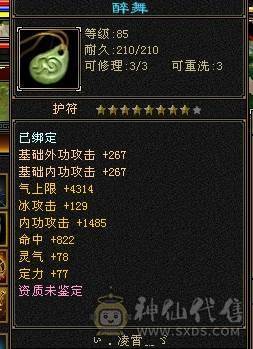 带幻世，平推怪7W+，推人1.3W，换神器换沉舟吃满5W+内功。