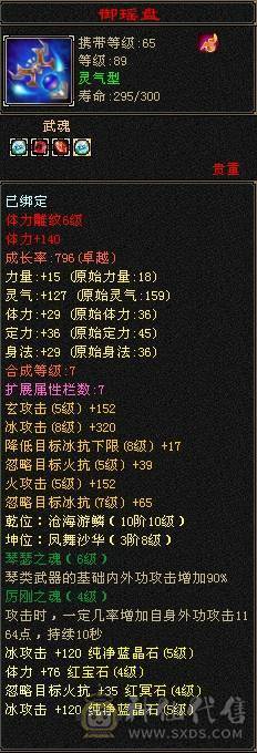 带幻世，平推怪7W+，推人1.3W，换神器换沉舟吃满5W+内功。