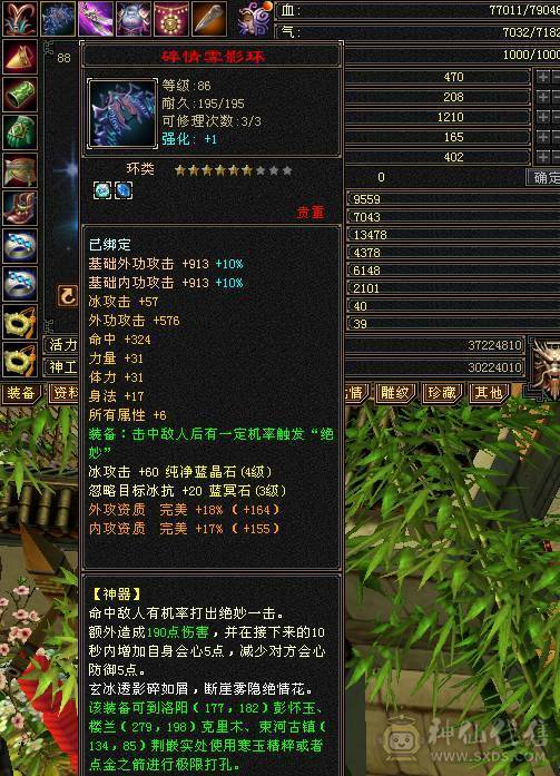 第一梯队号 已开通所有特权  御龙贴 扫荡月卡 金戈号令 买去直接白嫖够用