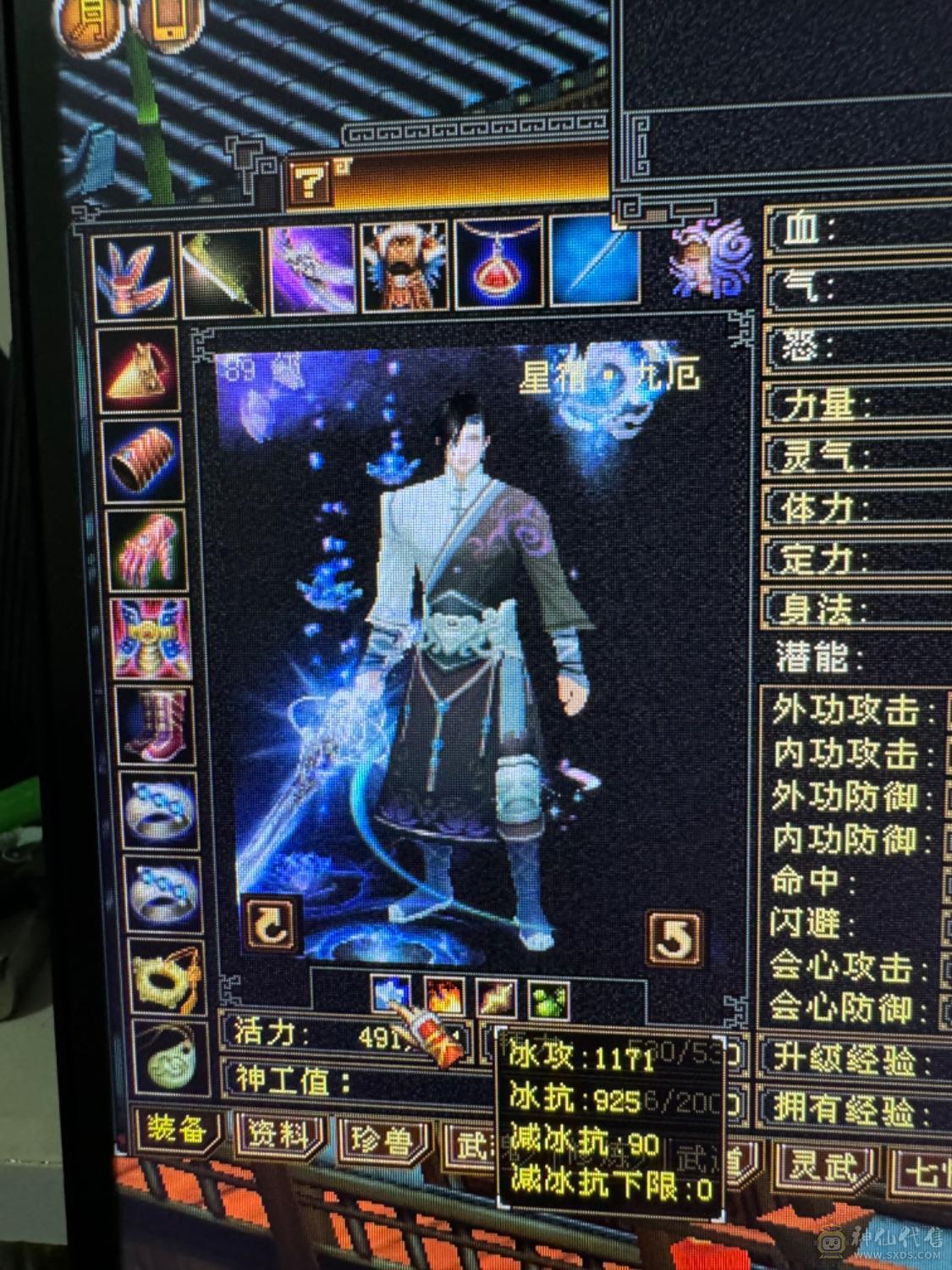 精品细节卡机星宿5神6慌