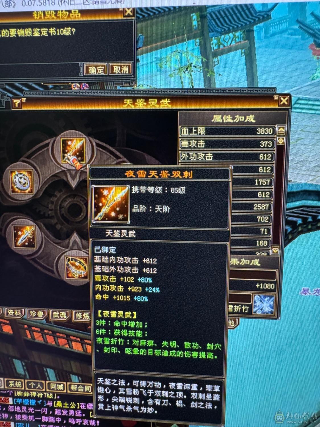 精品细节卡机星宿5神6慌