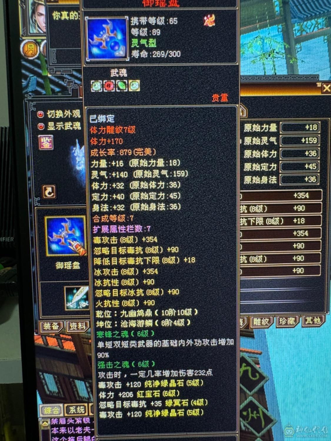 精品细节卡机星宿5神6慌