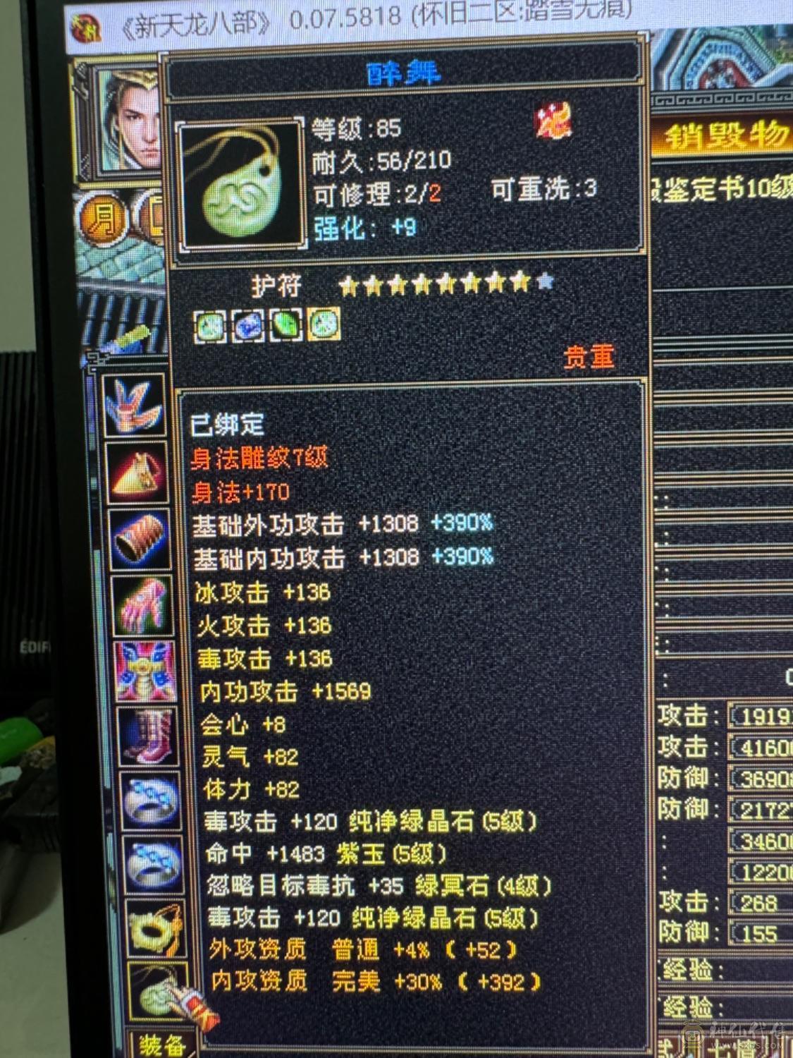 精品细节卡机星宿5神6慌