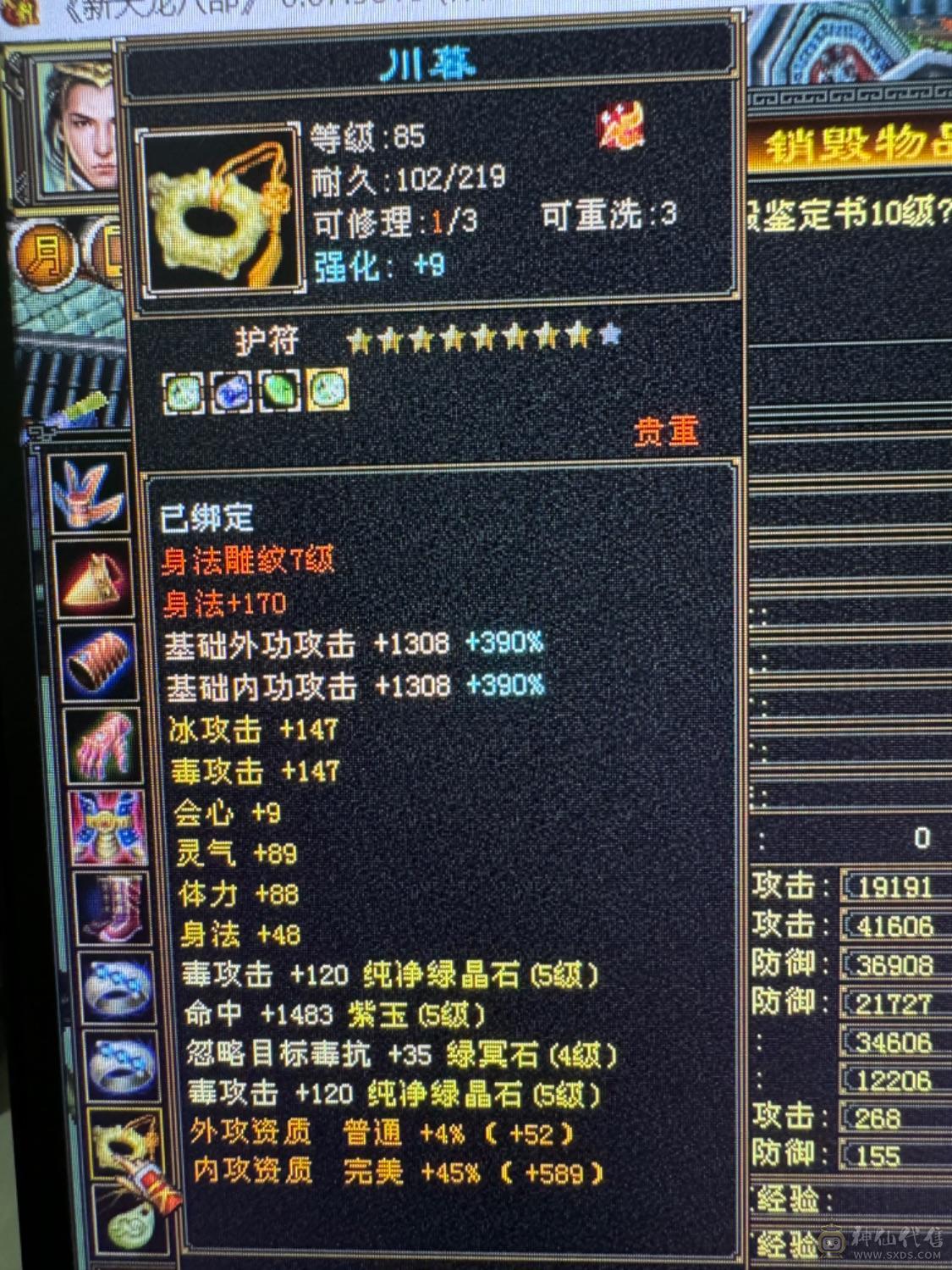 精品细节卡机星宿5神6慌