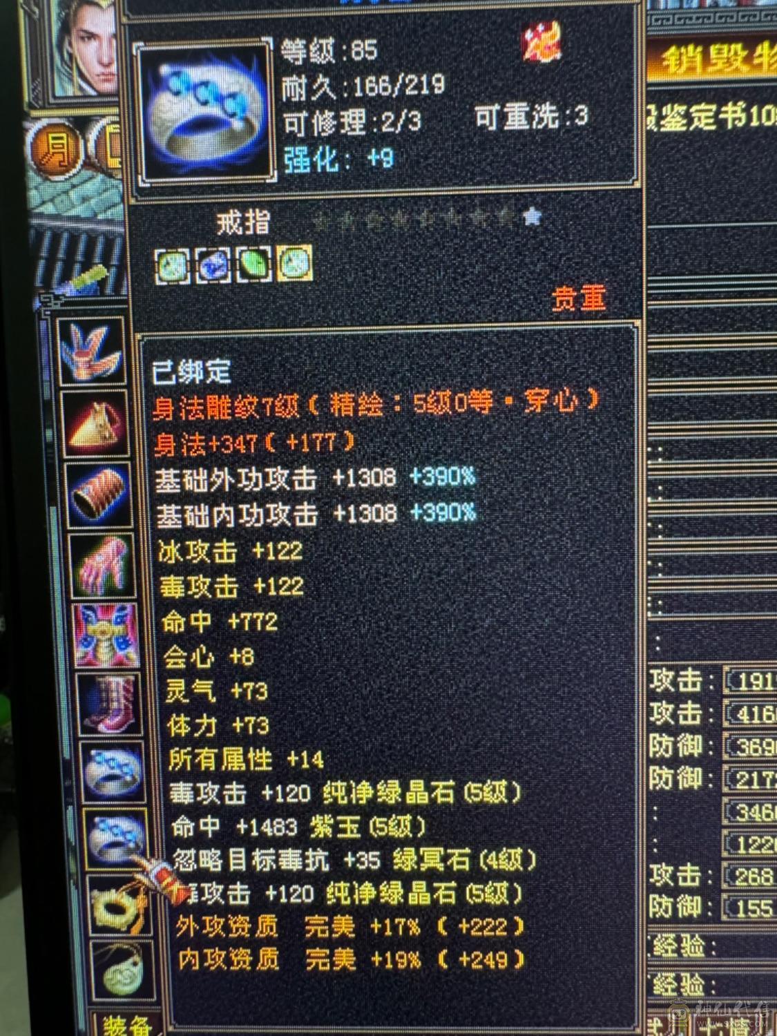 精品细节卡机星宿5神6慌