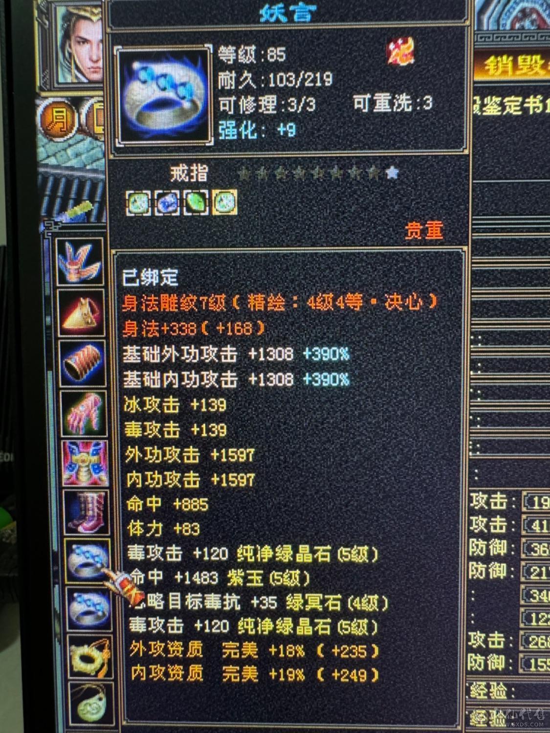 精品细节卡机星宿5神6慌