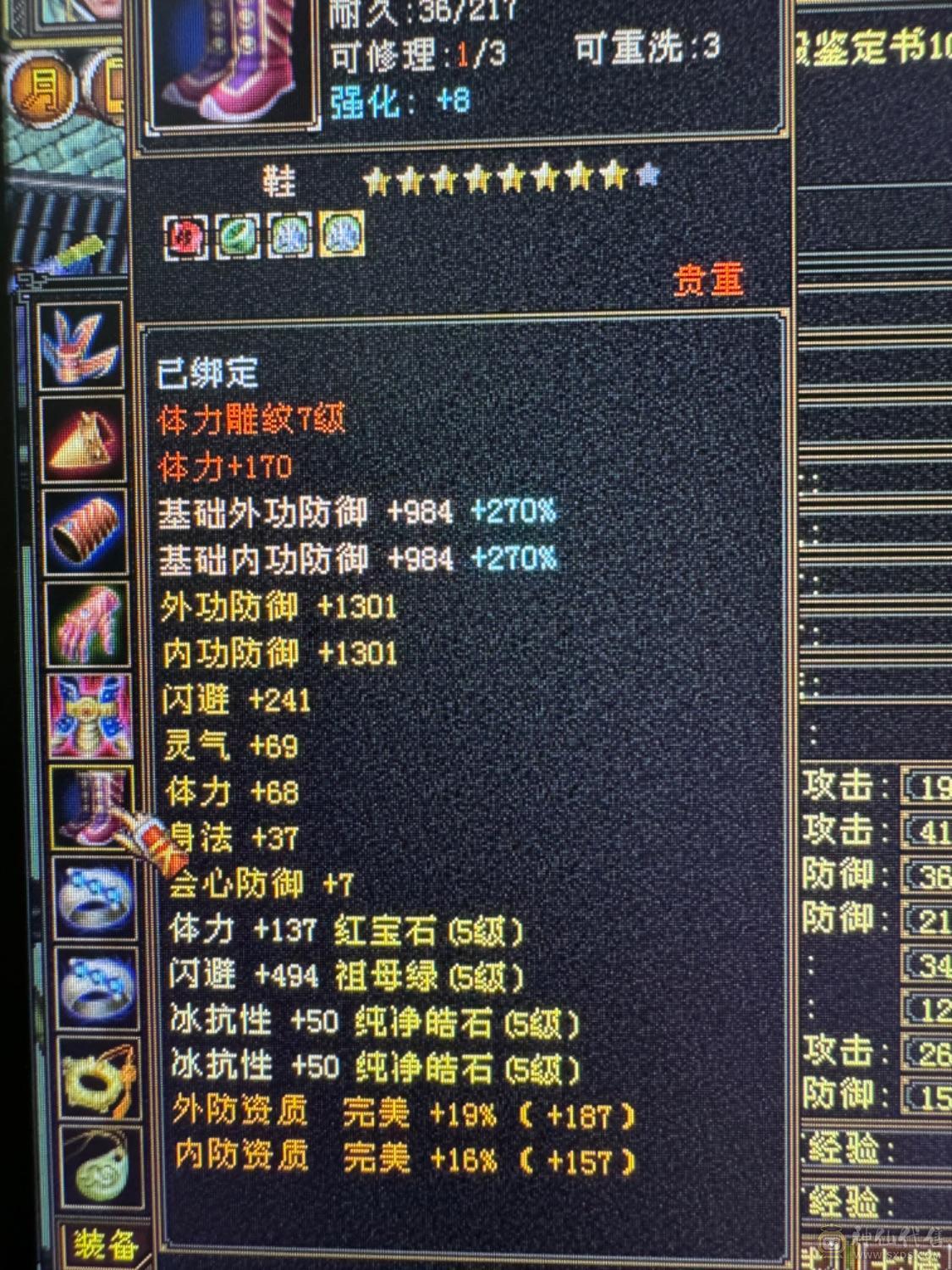 精品细节卡机星宿5神6慌