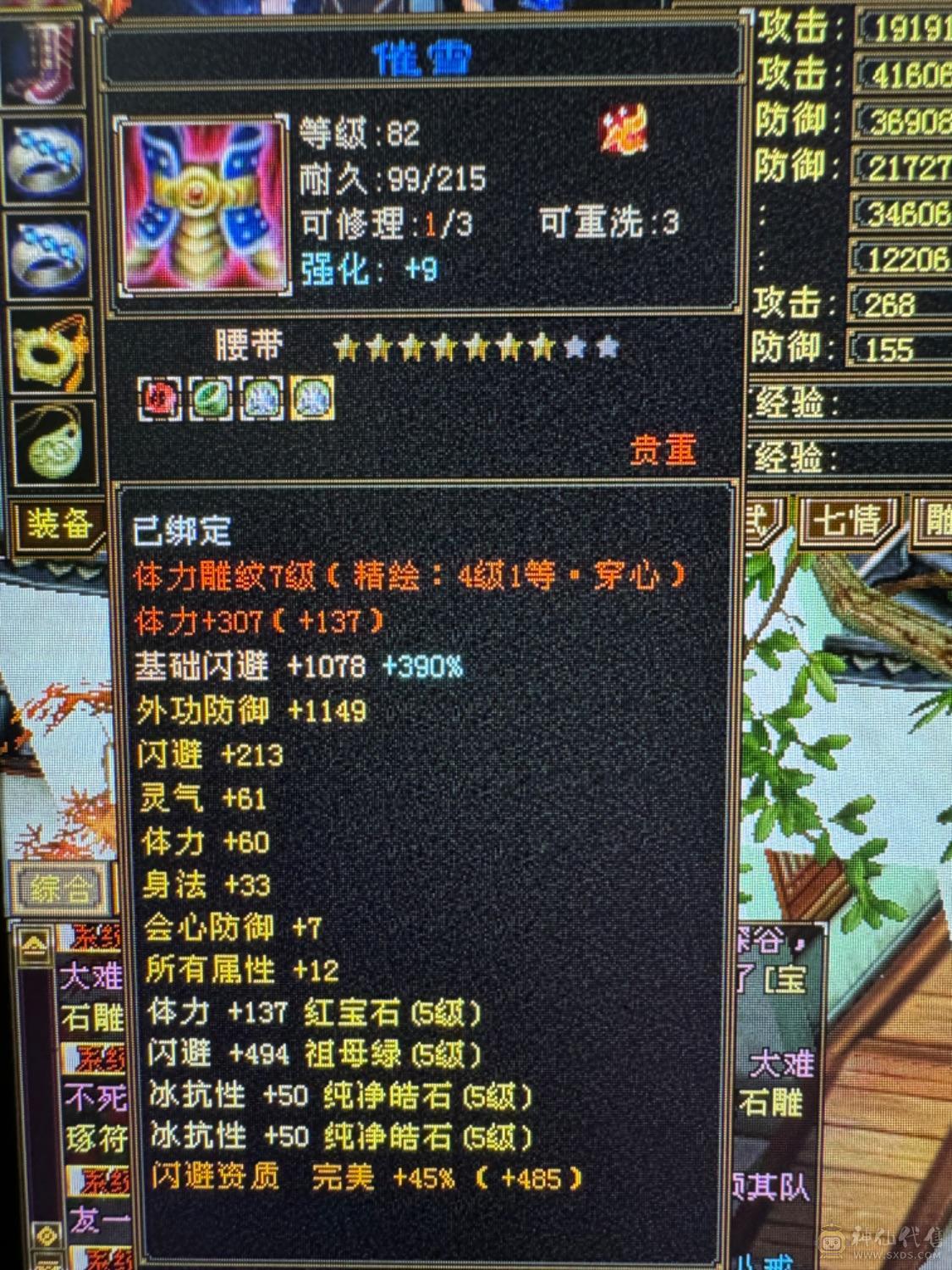 精品细节卡机星宿5神6慌