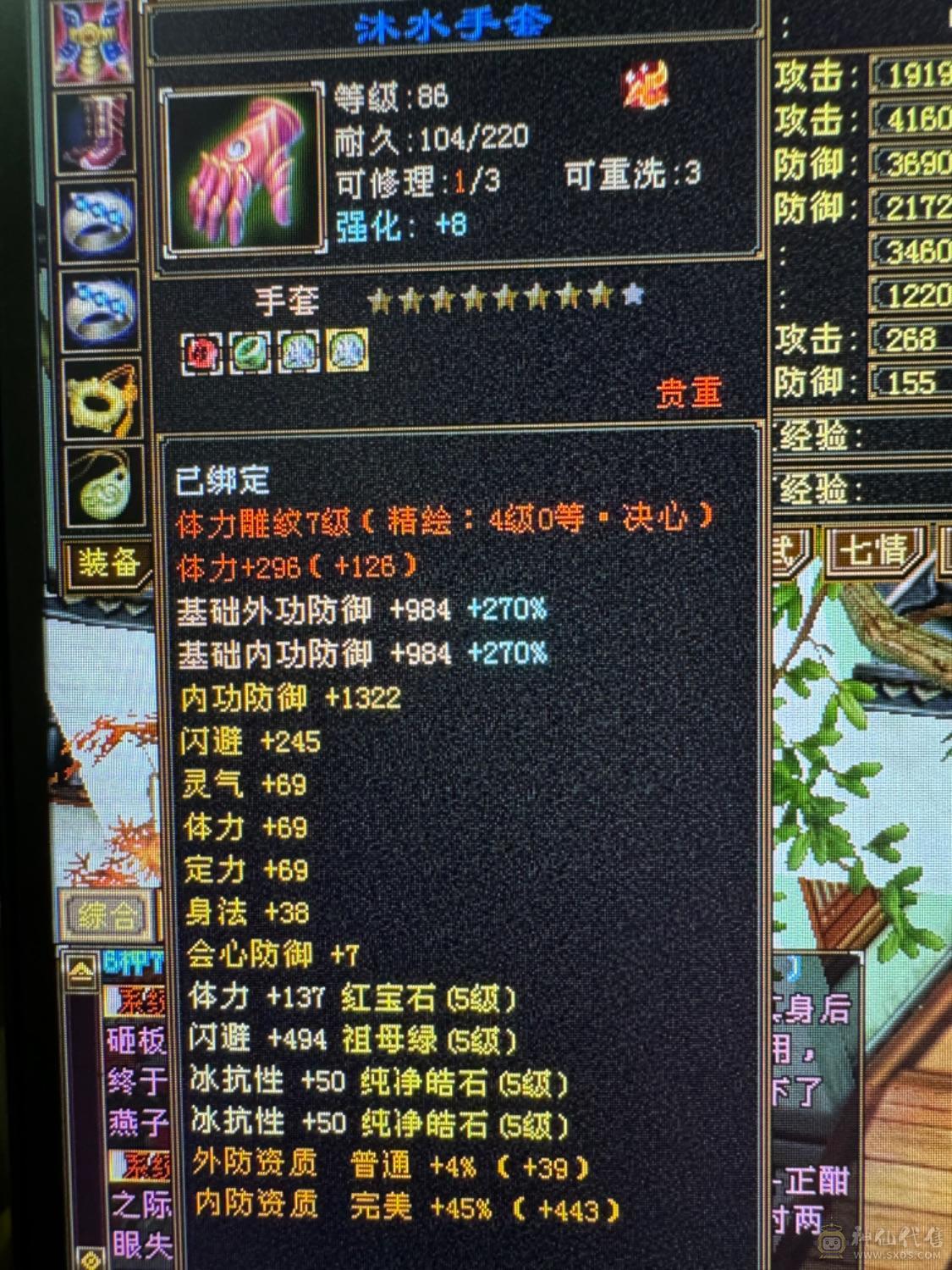 精品细节卡机星宿5神6慌