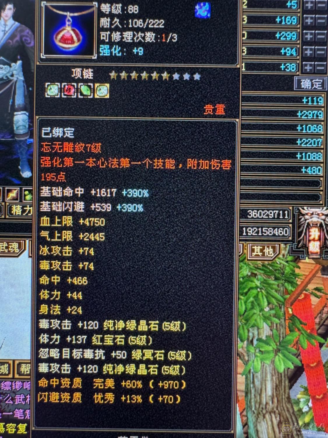 精品细节卡机星宿5神6慌