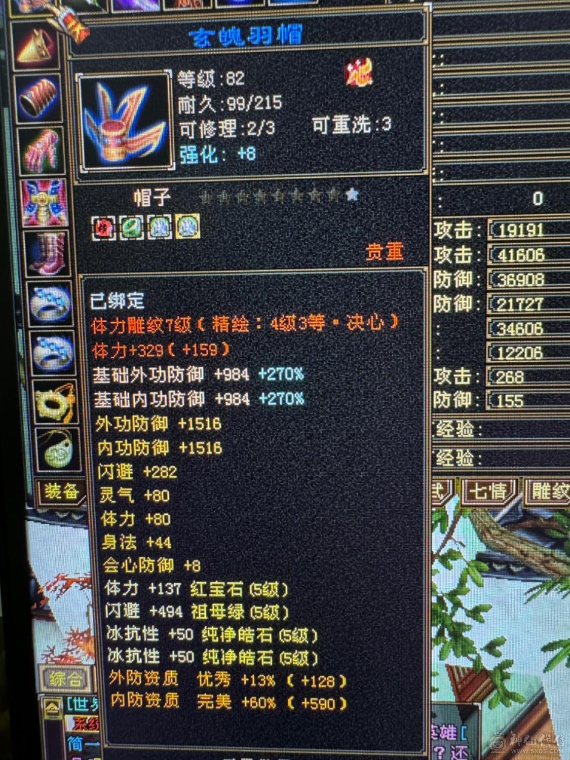 精品细节卡机星宿5神6慌