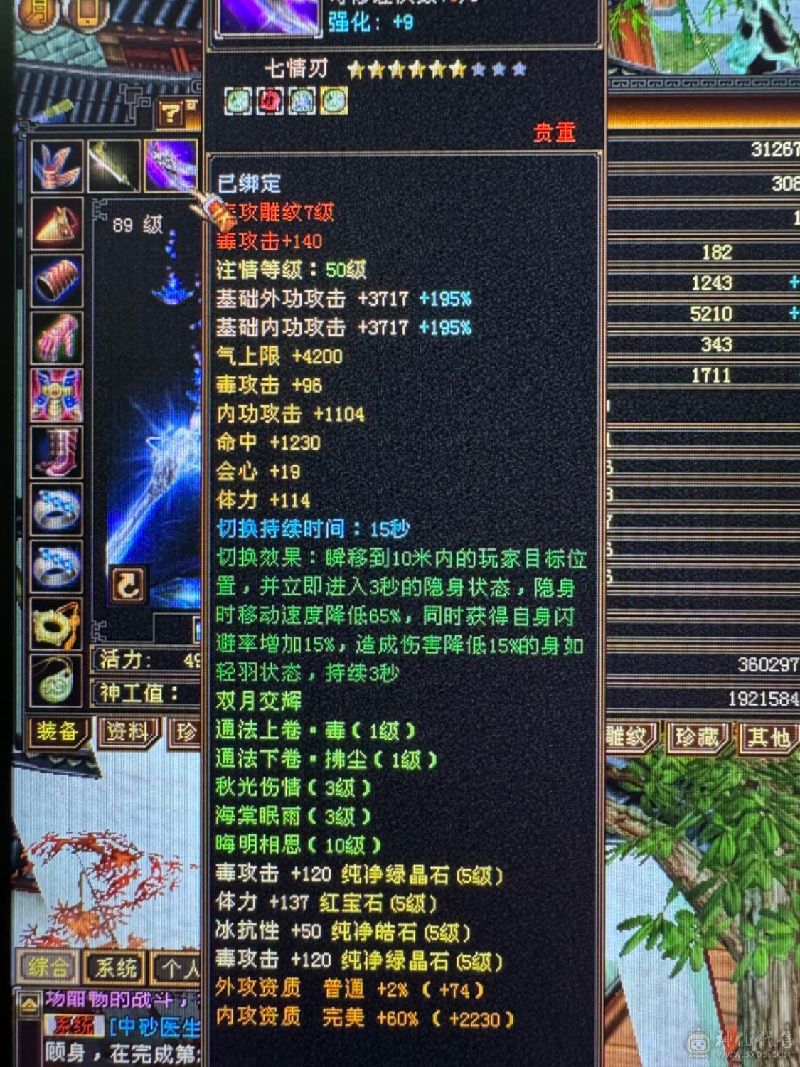 精品细节卡机星宿5神6慌