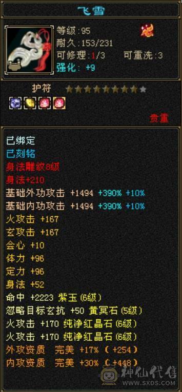 (微风推荐)55万血，5个6减，无敌丹