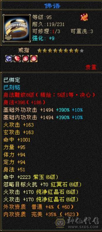 (微风推荐)55万血，5个6减，无敌丹
