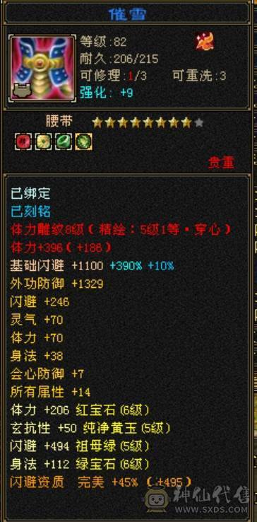(微风推荐)55万血，5个6减，无敌丹