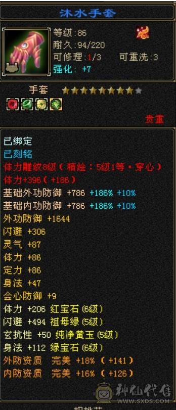 (微风推荐)55万血，5个6减，无敌丹