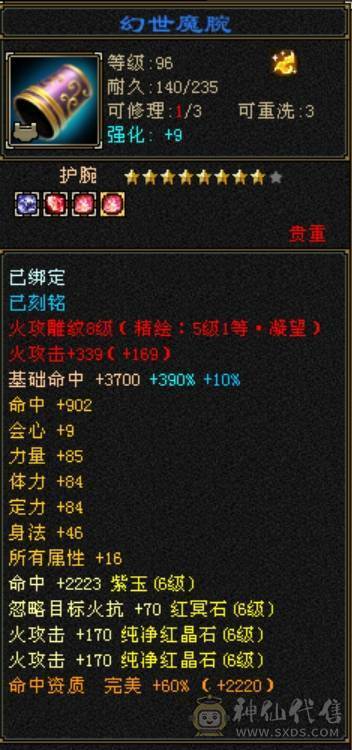 (微风推荐)55万血，5个6减，无敌丹