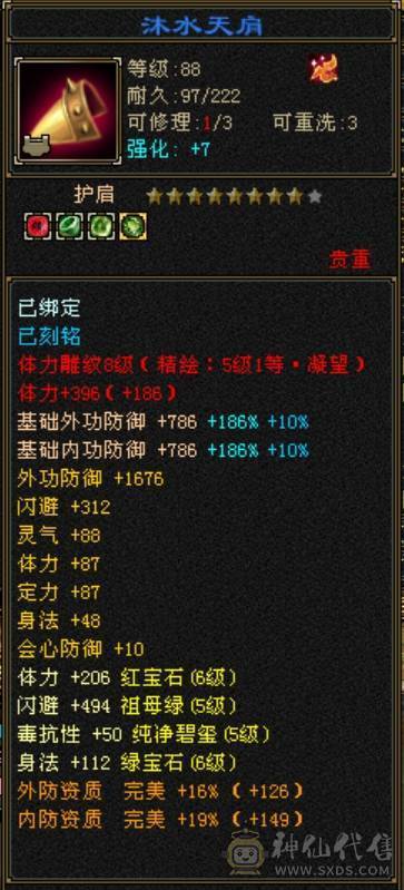 (微风推荐)55万血，5个6减，无敌丹