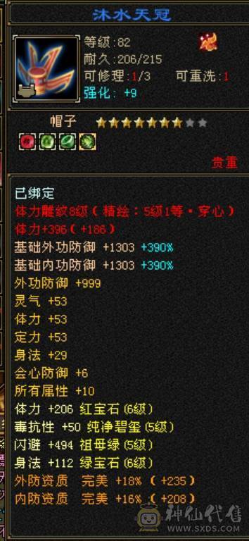 (微风推荐)55万血，5个6减，无敌丹