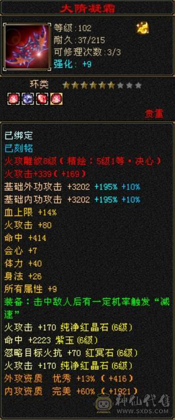(微风推荐)55万血，5个6减，无敌丹